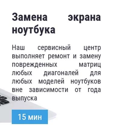 Замена экрана ноутбука в Нижнем Тагиле